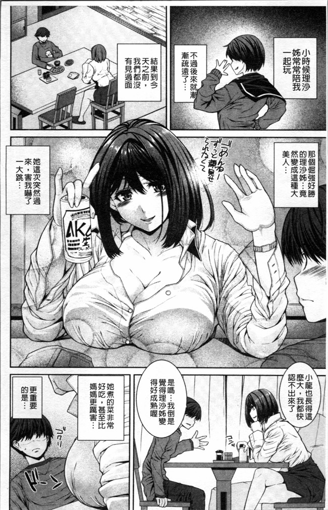 无翼鸟邪恶漫画全集之妹控h本子[吉田犬人] 淫汁姉妹