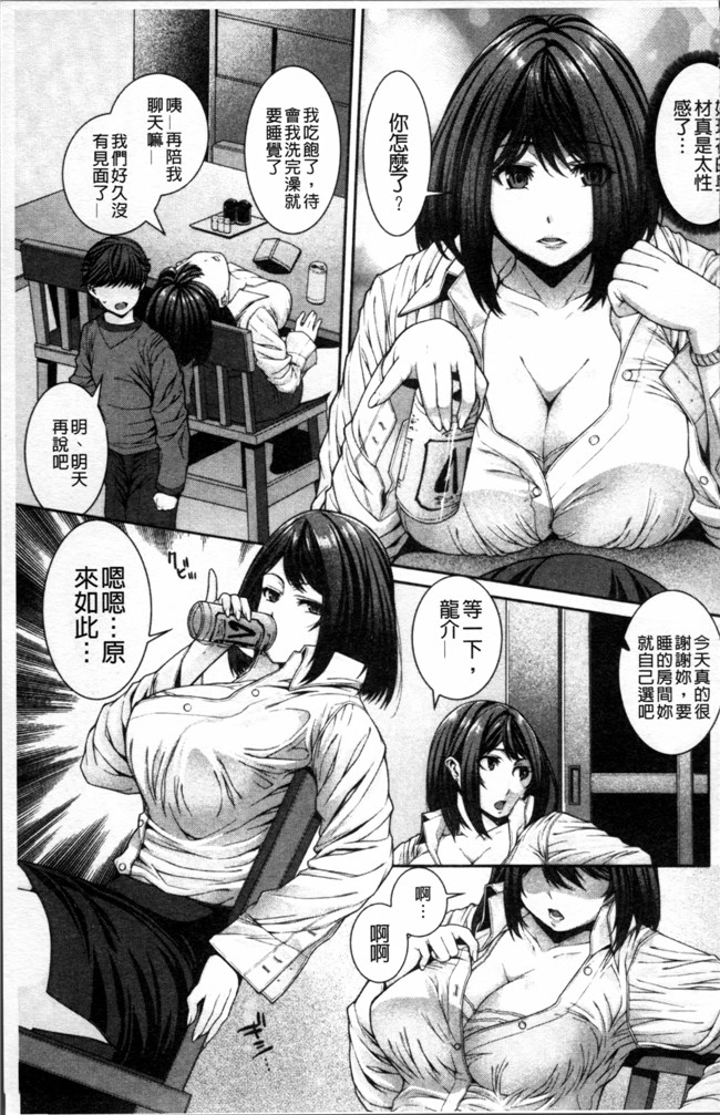 无翼鸟邪恶漫画全集之妹控h本子[吉田犬人] 淫汁姉妹