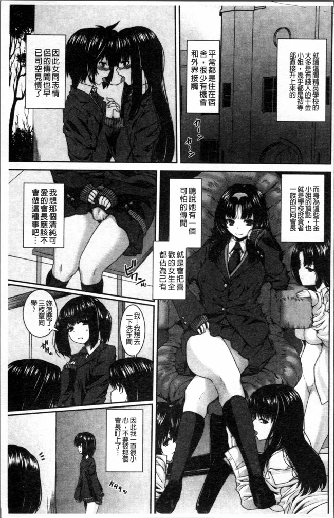 无翼鸟邪恶漫画全集之妹控h本子[吉田犬人] 淫汁姉妹