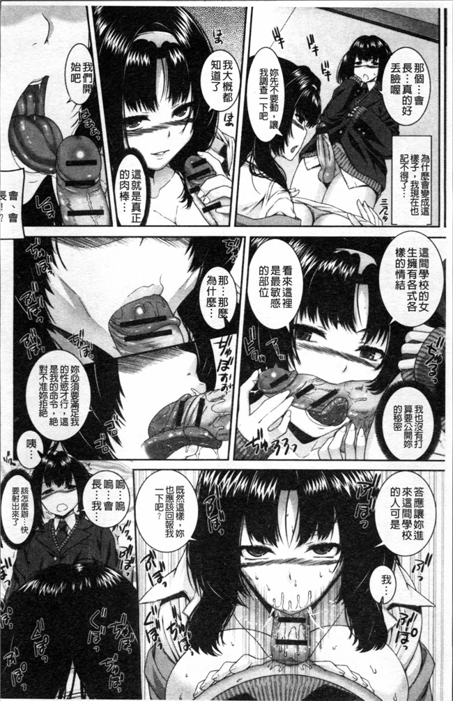 无翼鸟邪恶漫画全集之妹控h本子[吉田犬人] 淫汁姉妹