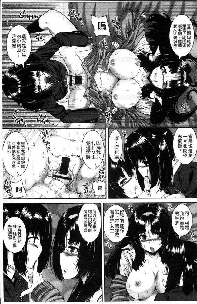 无翼鸟邪恶漫画全集之妹控h本子[吉田犬人] 淫汁姉妹