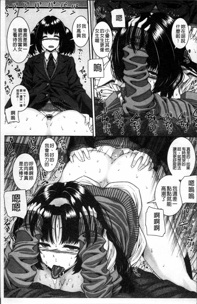 无翼鸟邪恶漫画全集之妹控h本子[吉田犬人] 淫汁姉妹