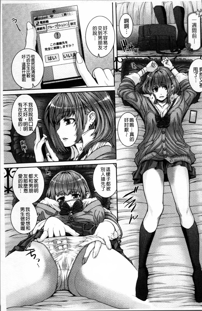 无翼鸟邪恶漫画全集之妹控h本子[吉田犬人] 淫汁姉妹