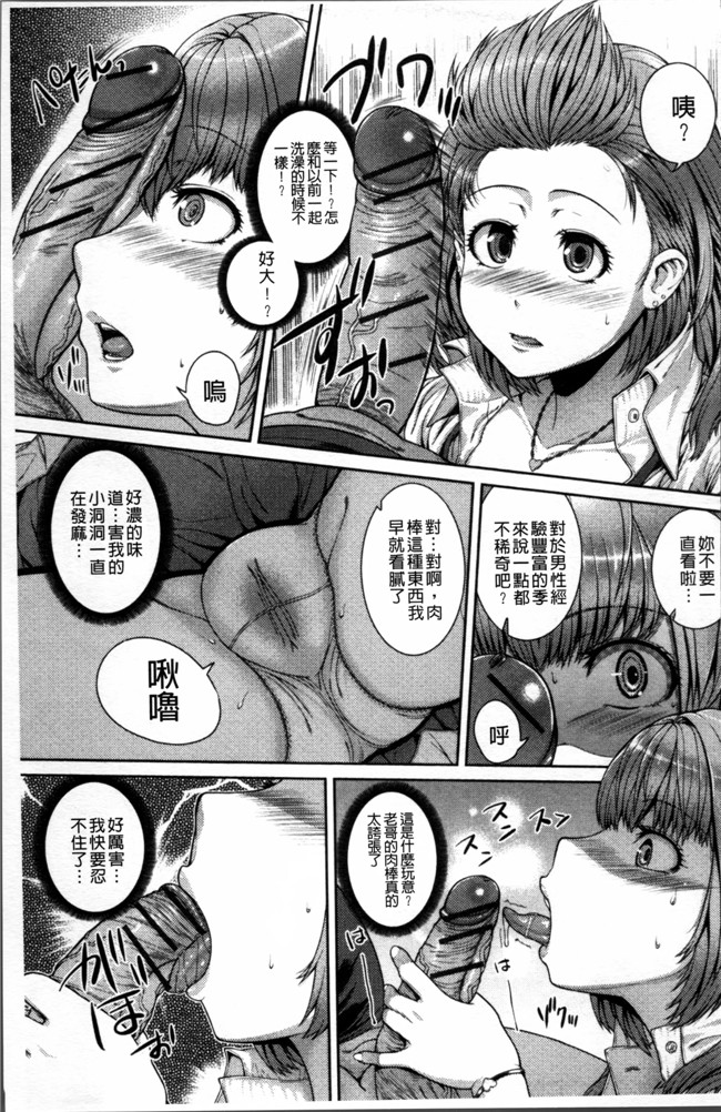 无翼鸟邪恶漫画全集之妹控h本子[吉田犬人] 淫汁姉妹