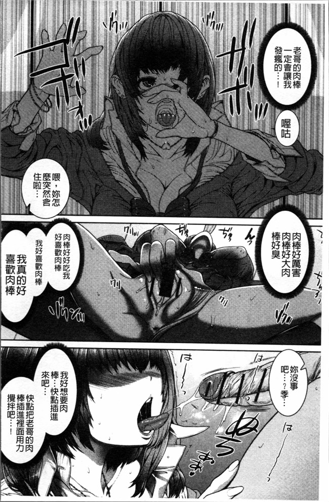 无翼鸟邪恶漫画全集之妹控h本子[吉田犬人] 淫汁姉妹