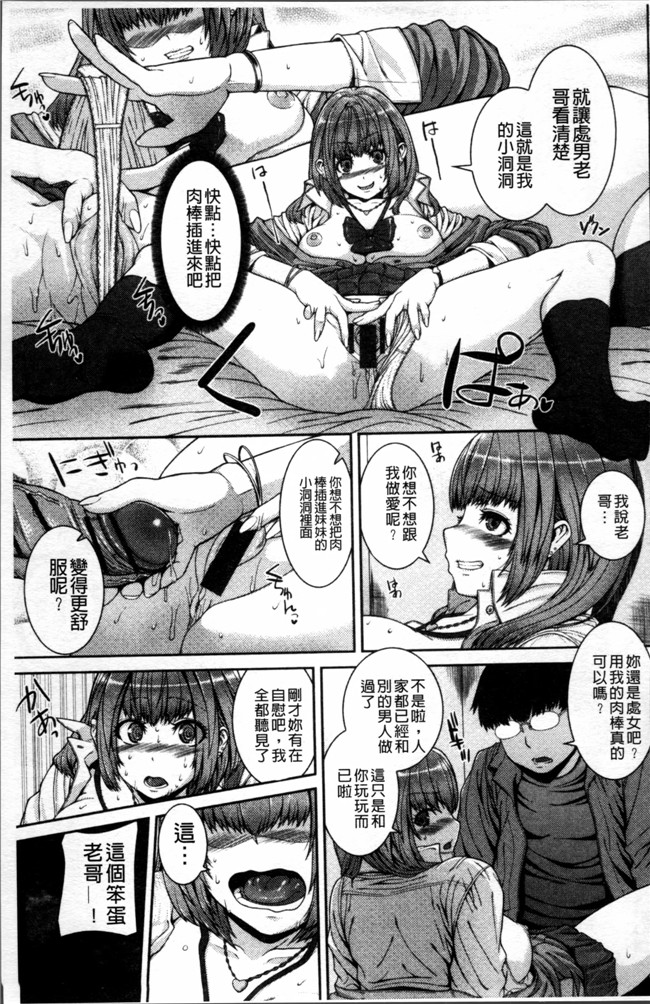 无翼鸟邪恶漫画全集之妹控h本子[吉田犬人] 淫汁姉妹