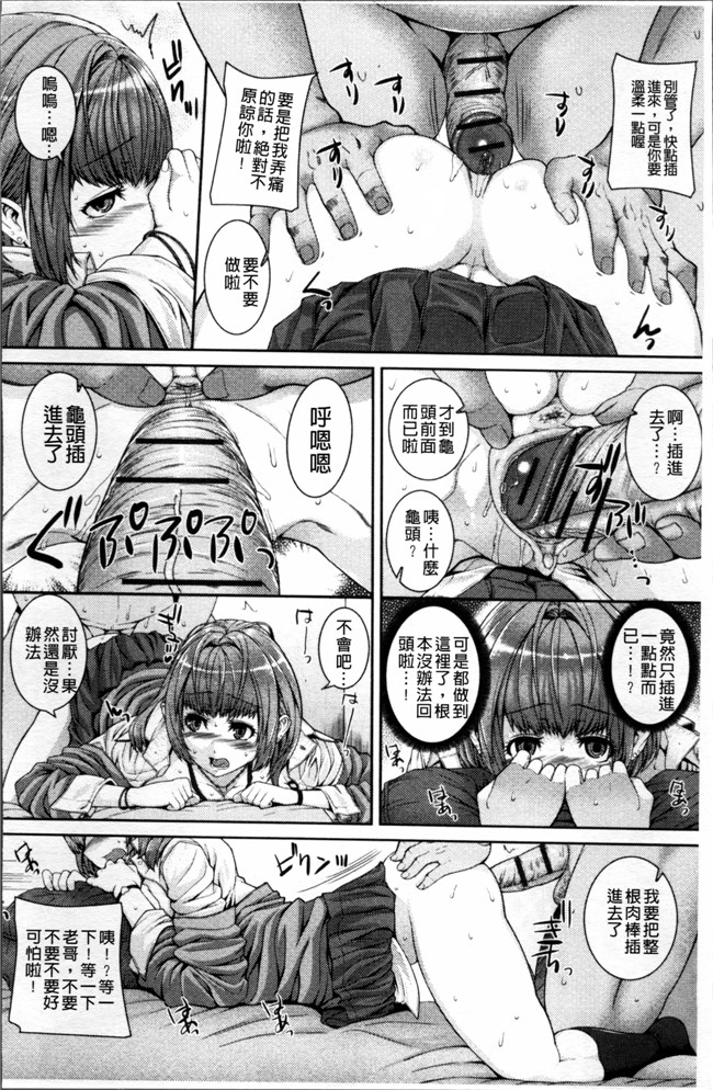 无翼鸟邪恶漫画全集之妹控h本子[吉田犬人] 淫汁姉妹