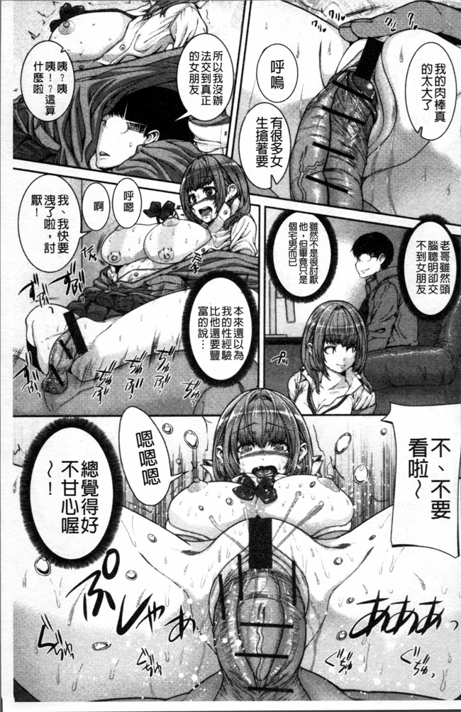 无翼鸟邪恶漫画全集之妹控h本子[吉田犬人] 淫汁姉妹