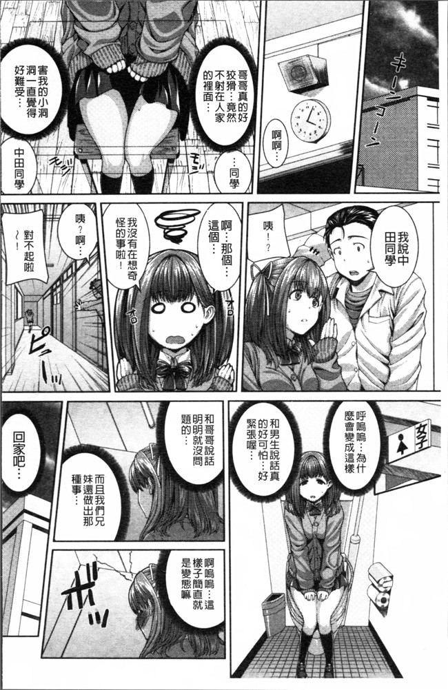 无翼鸟邪恶漫画全集之妹控h本子[吉田犬人] 淫汁姉妹