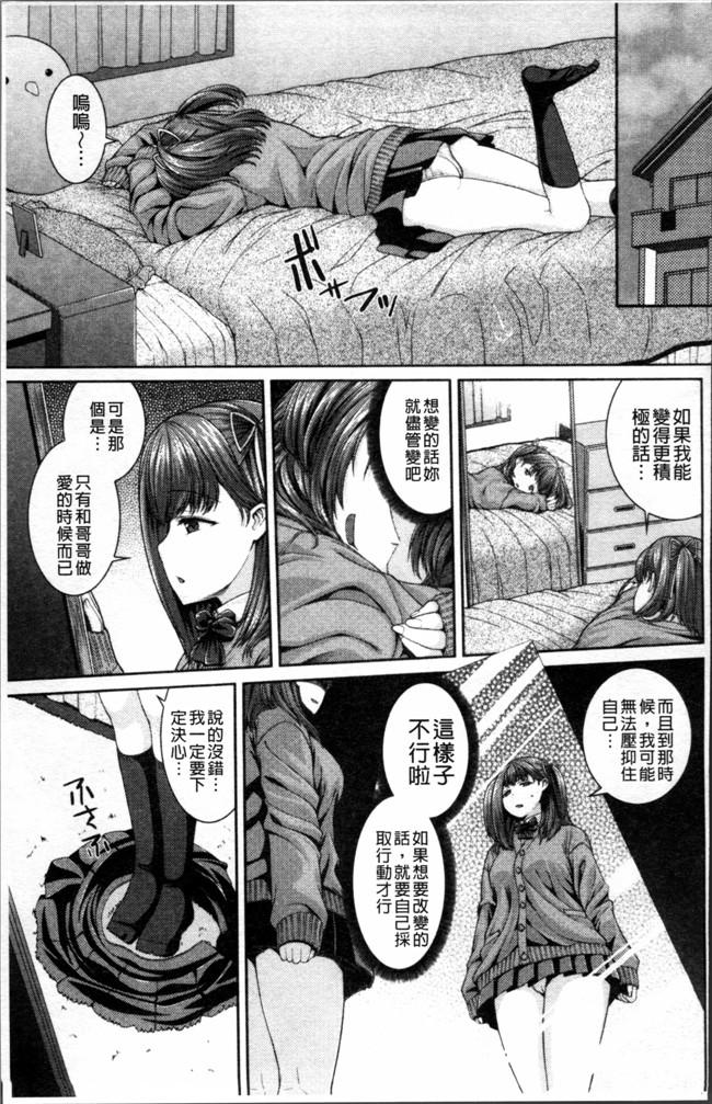 无翼鸟邪恶漫画全集之妹控h本子[吉田犬人] 淫汁姉妹