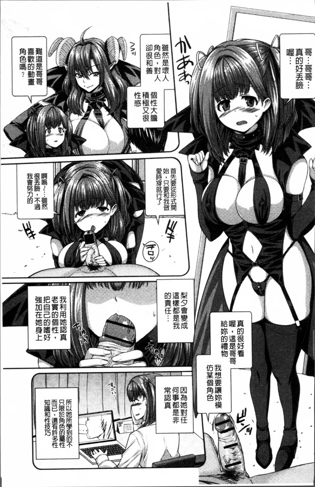 无翼鸟邪恶漫画全集之妹控h本子[吉田犬人] 淫汁姉妹