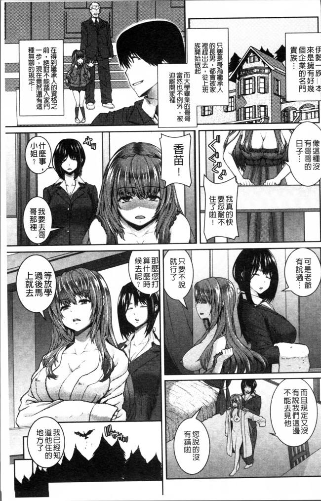 无翼鸟邪恶漫画全集之妹控h本子[吉田犬人] 淫汁姉妹