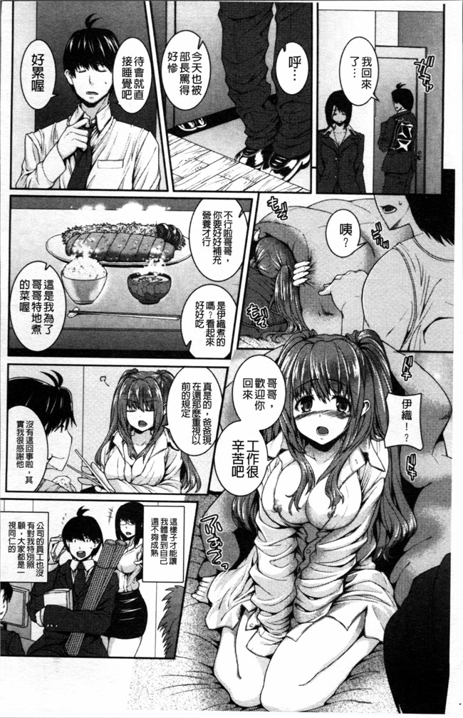 无翼鸟邪恶漫画全集之妹控h本子[吉田犬人] 淫汁姉妹