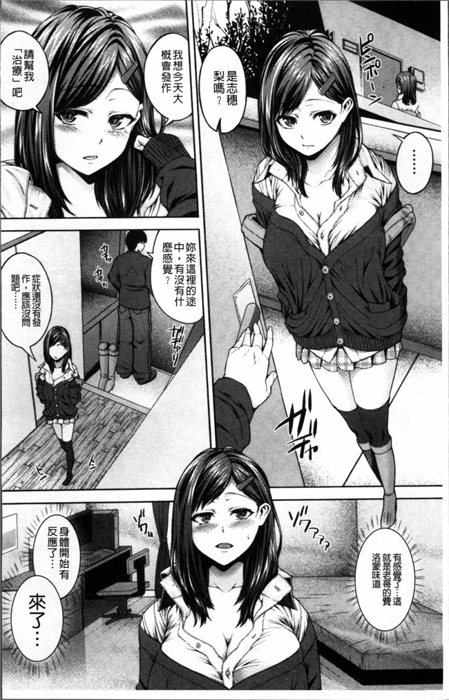 无翼鸟邪恶漫画全集之妹控h本子[吉田犬人] 淫汁姉妹