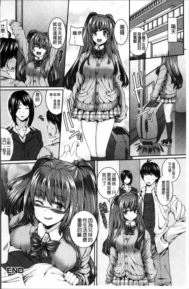 无翼鸟邪恶漫画全集之妹控h本子[吉田犬人] 淫汁姉妹