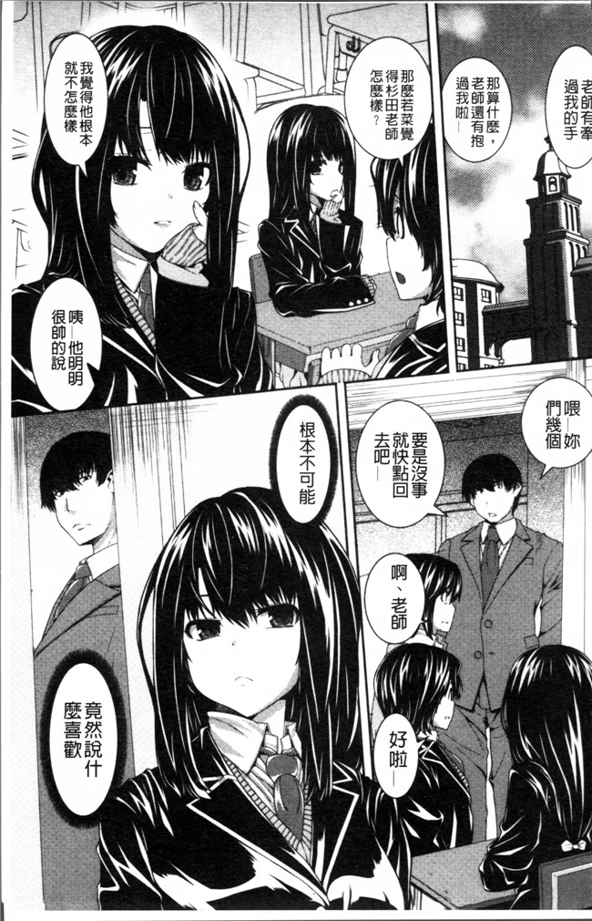 无翼鸟邪恶漫画全集之妹控h本子[吉田犬人] 淫汁姉妹