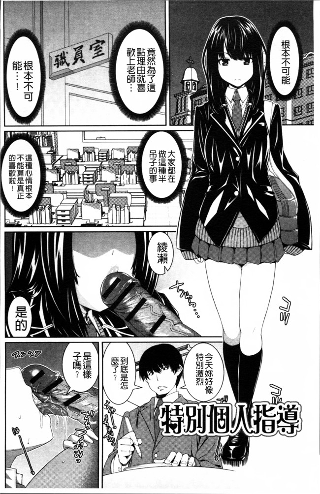 无翼鸟邪恶漫画全集之妹控h本子[吉田犬人] 淫汁姉妹