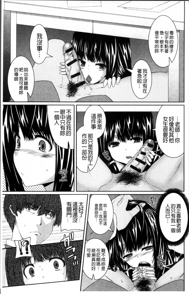 无翼鸟邪恶漫画全集之妹控h本子[吉田犬人] 淫汁姉妹