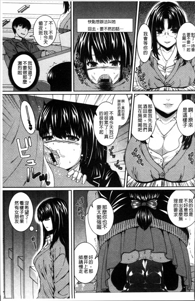 无翼鸟邪恶漫画全集之妹控h本子[吉田犬人] 淫汁姉妹