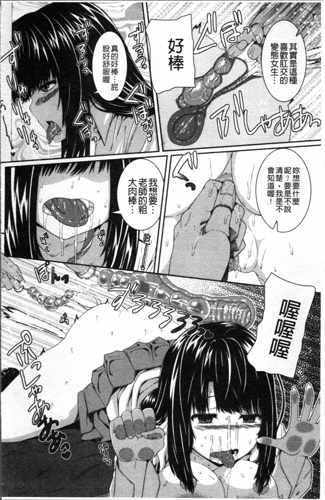 无翼鸟邪恶漫画全集之妹控h本子[吉田犬人] 淫汁姉妹