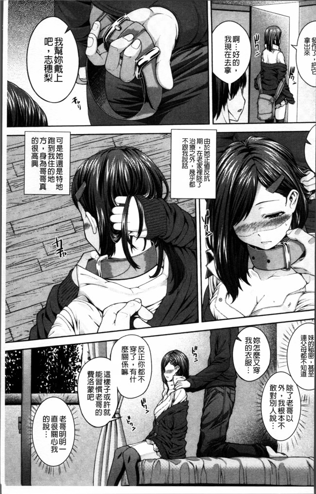 无翼鸟邪恶漫画全集之妹控h本子[吉田犬人] 淫汁姉妹