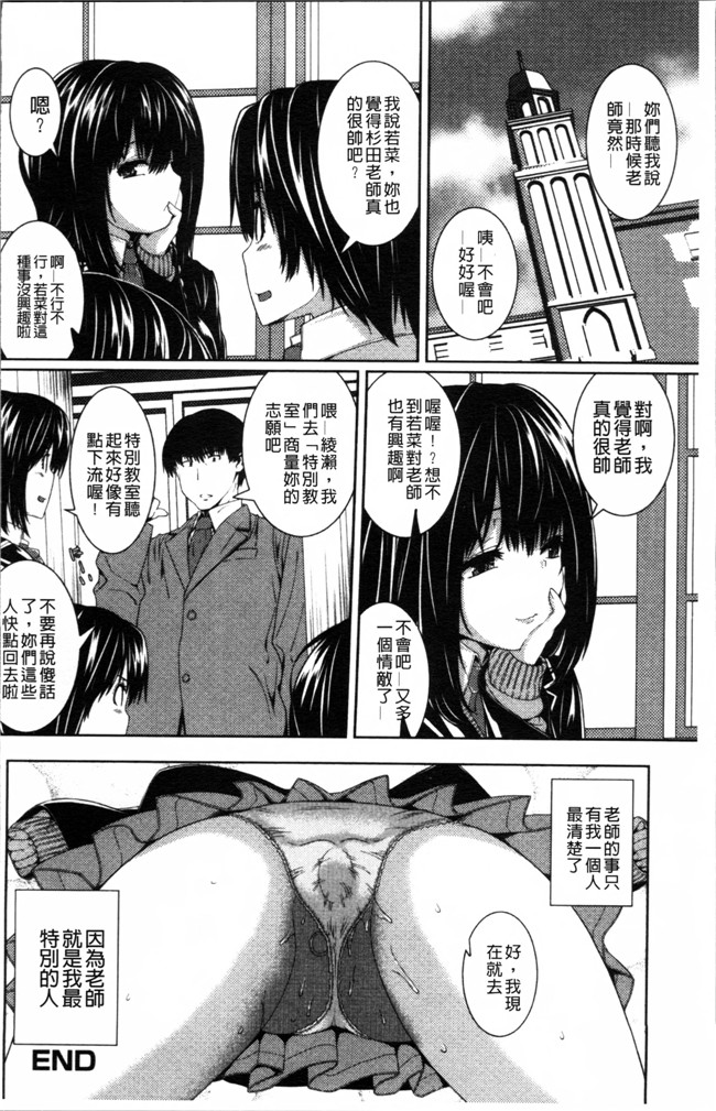 无翼鸟邪恶漫画全集之妹控h本子[吉田犬人] 淫汁姉妹