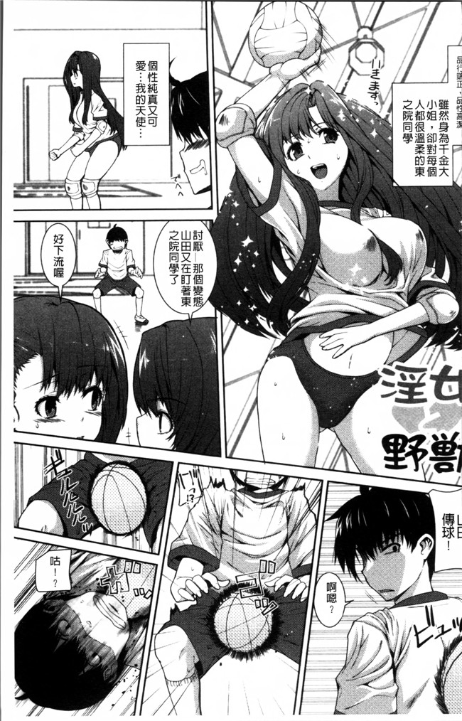 无翼鸟邪恶漫画全集之妹控h本子[吉田犬人] 淫汁姉妹