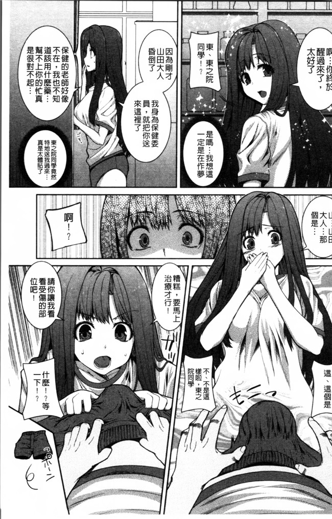 无翼鸟邪恶漫画全集之妹控h本子[吉田犬人] 淫汁姉妹