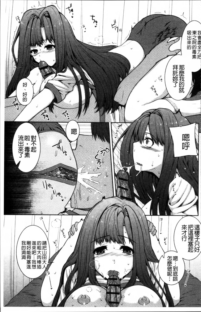 无翼鸟邪恶漫画全集之妹控h本子[吉田犬人] 淫汁姉妹