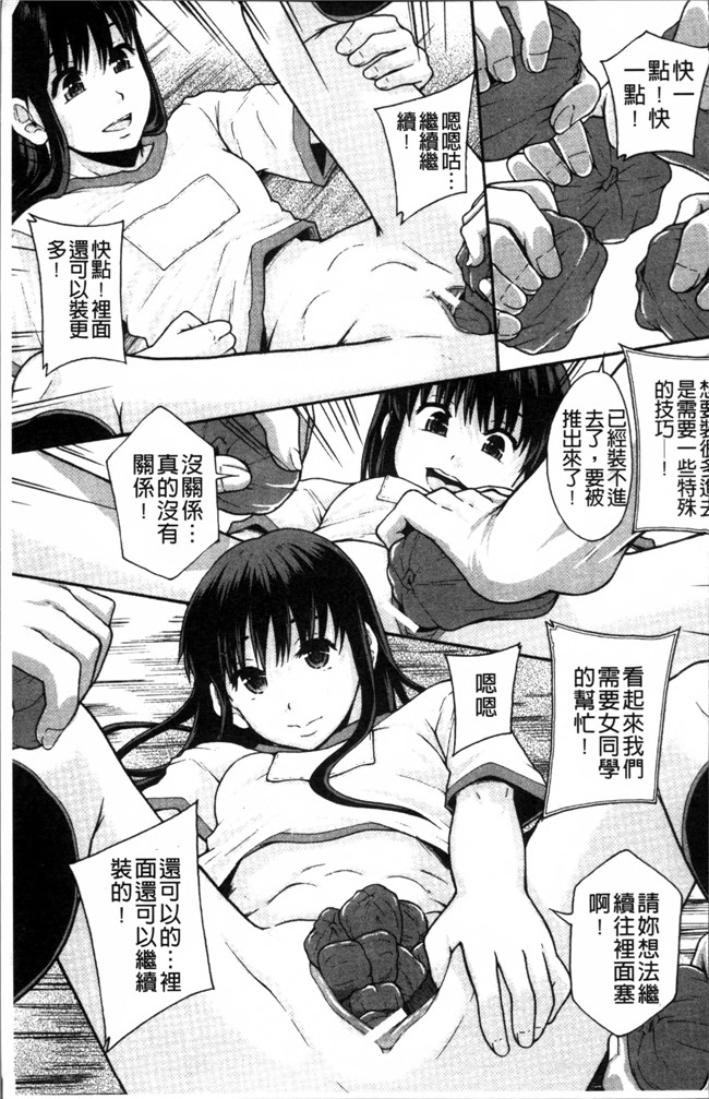 日本工口漫画之熟肉本子[まよねーず。] あの娘のクラスはAV科