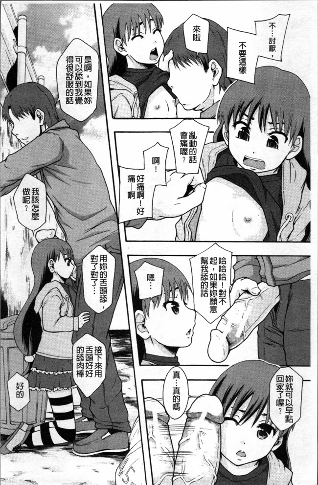 日本工口漫画之熟肉本子[まよねーず。] あの娘のクラスはAV科