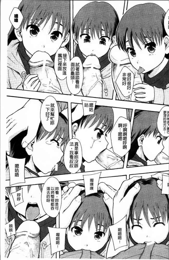 日本工口漫画之熟肉本子[まよねーず。] あの娘のクラスはAV科