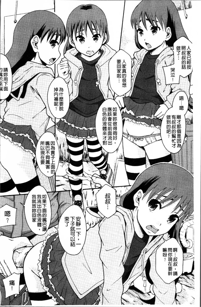 日本工口漫画之熟肉本子[まよねーず。] あの娘のクラスはAV科