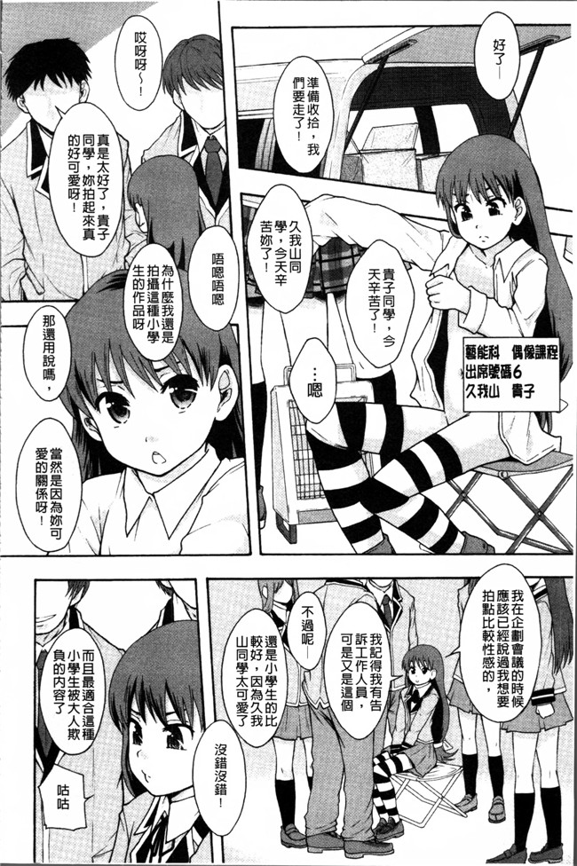 日本工口漫画之熟肉本子[まよねーず。] あの娘のクラスはAV科