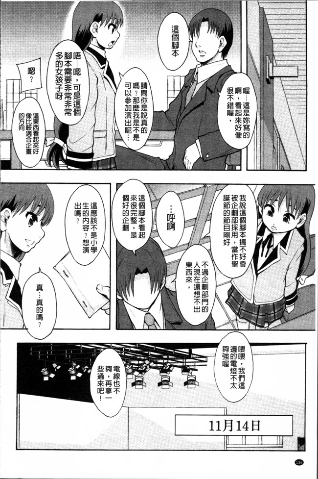 日本工口漫画之熟肉本子[まよねーず。] あの娘のクラスはAV科