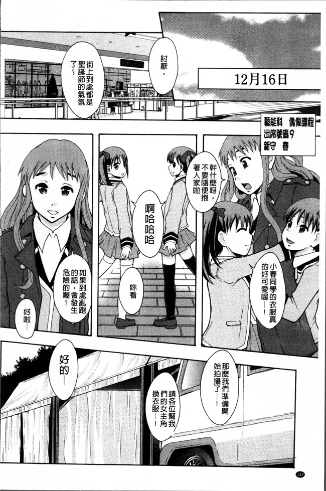 日本工口漫画之熟肉本子[まよねーず。] あの娘のクラスはAV科