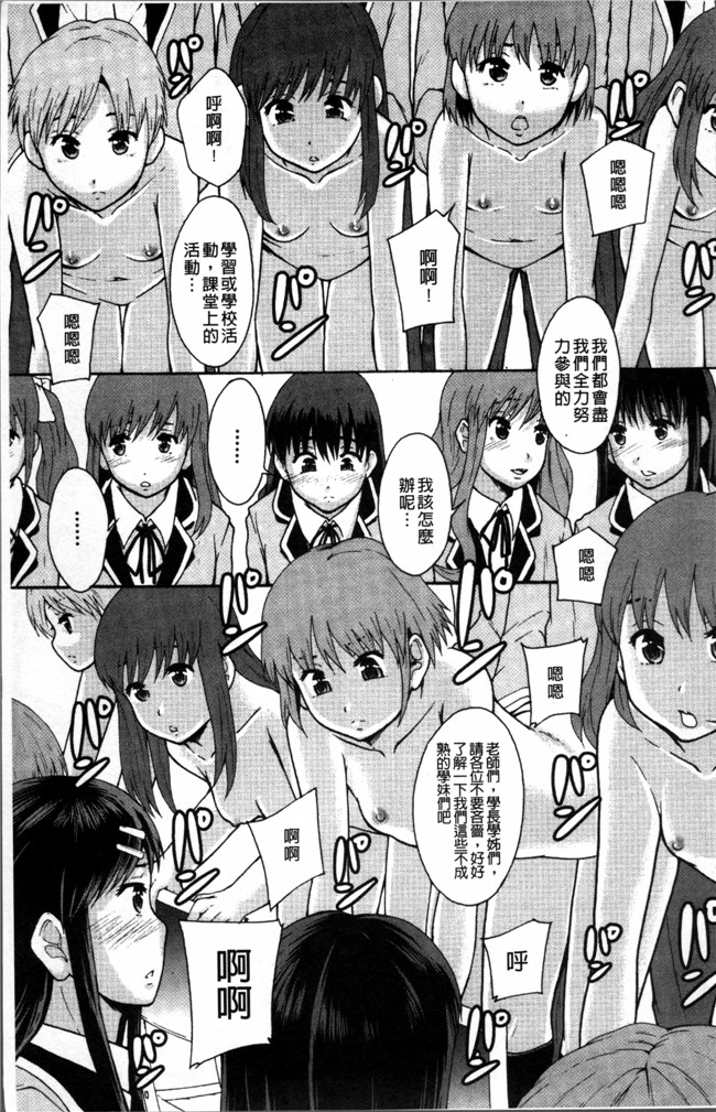 日本工口漫画之熟肉本子[まよねーず。] あの娘のクラスはAV科