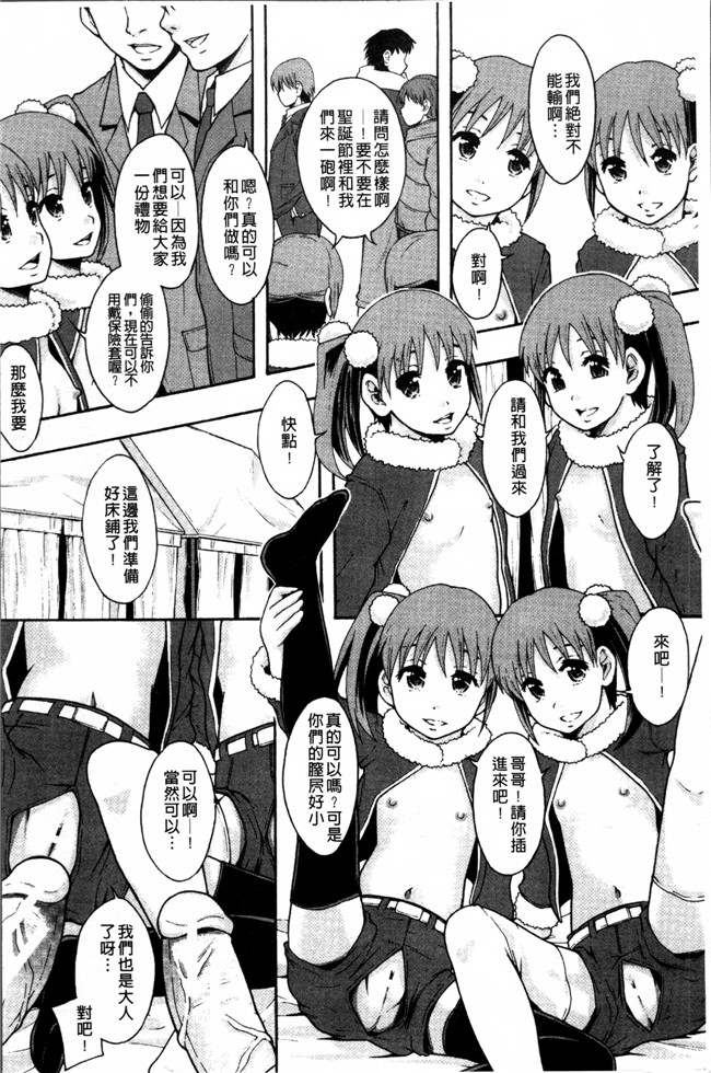 日本工口漫画之熟肉本子[まよねーず。] あの娘のクラスはAV科