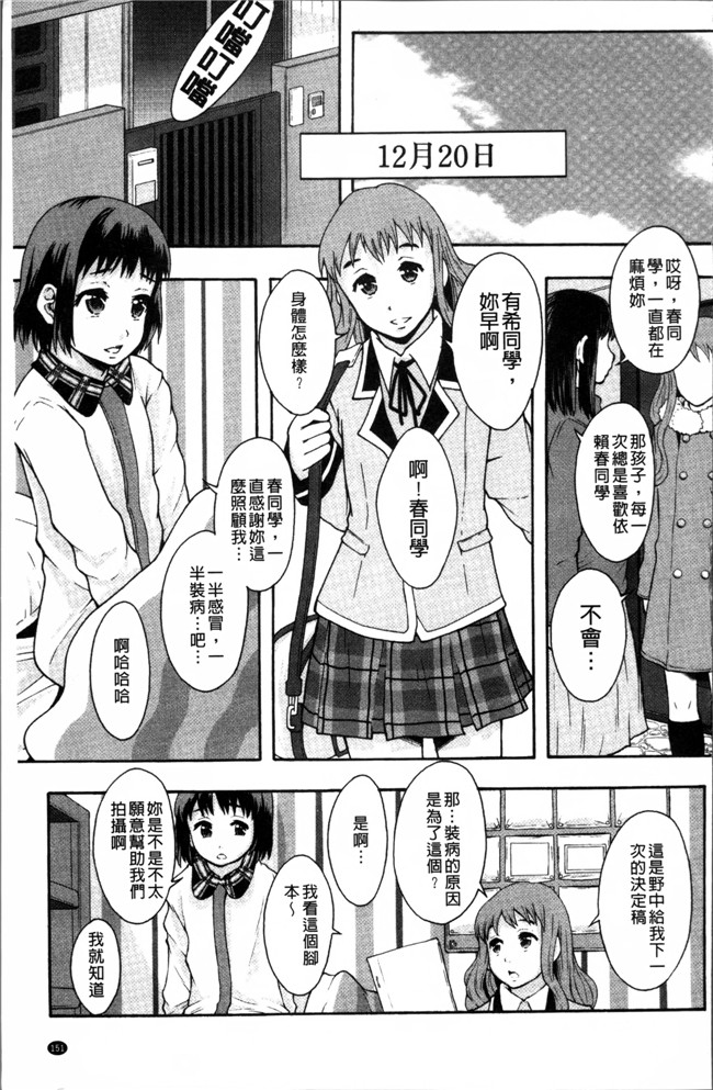 日本工口漫画之熟肉本子[まよねーず。] あの娘のクラスはAV科