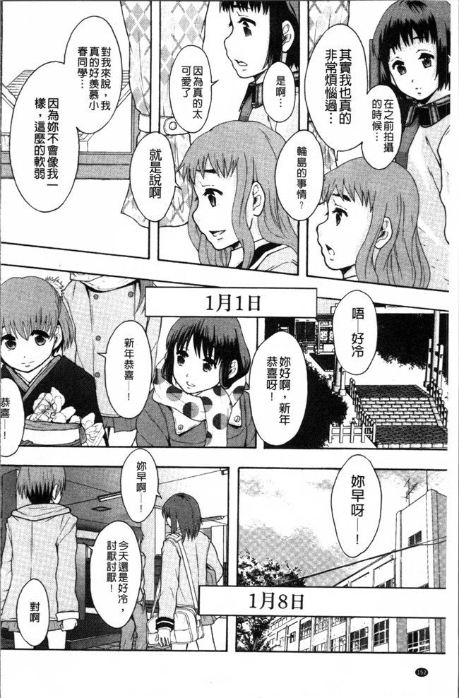 日本工口漫画之熟肉本子[まよねーず。] あの娘のクラスはAV科