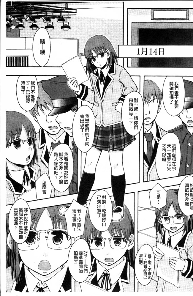 日本工口漫画之熟肉本子[まよねーず。] あの娘のクラスはAV科