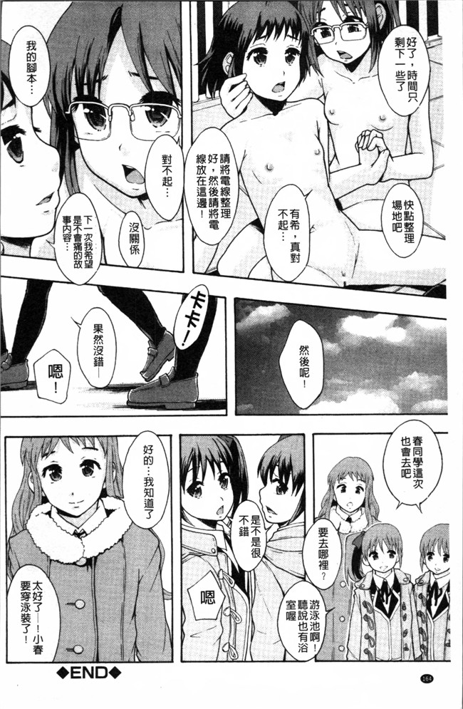 日本工口漫画之熟肉本子[まよねーず。] あの娘のクラスはAV科