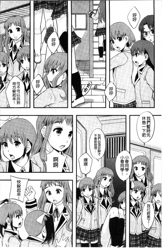 日本工口漫画之熟肉本子[まよねーず。] あの娘のクラスはAV科