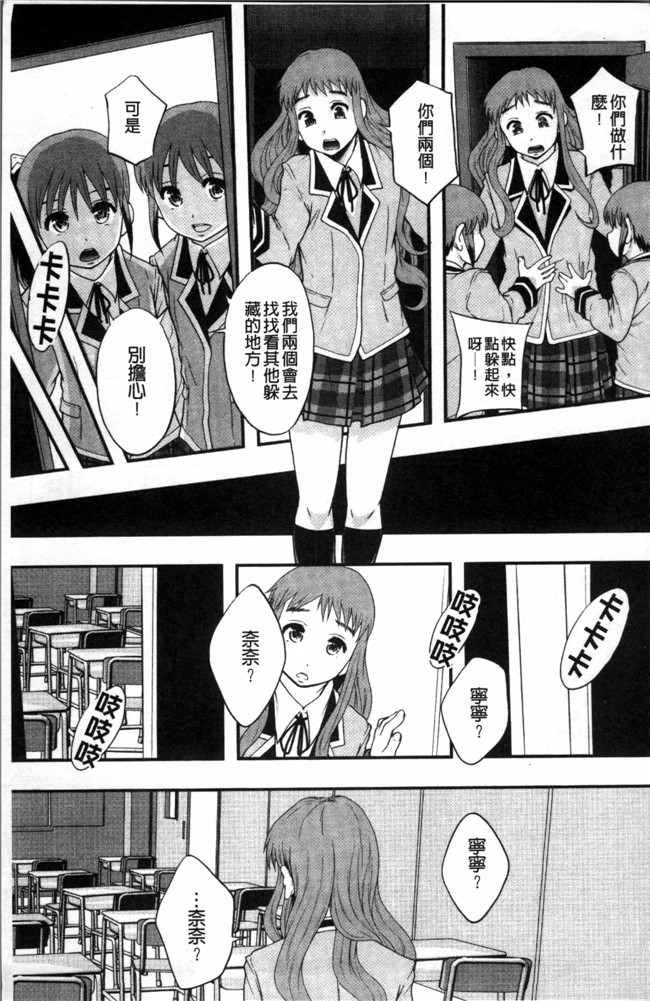 日本工口漫画之熟肉本子[まよねーず。] あの娘のクラスはAV科