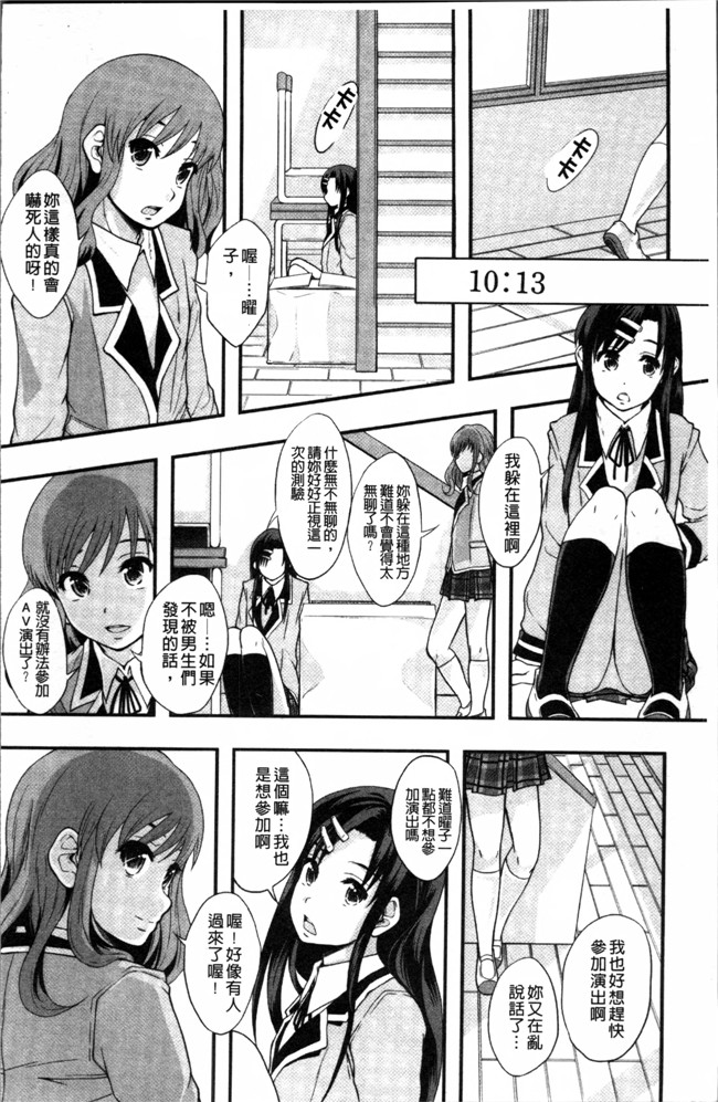 日本工口漫画之熟肉本子[まよねーず。] あの娘のクラスはAV科