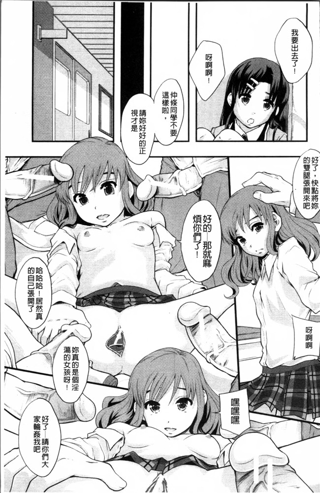 日本工口漫画之熟肉本子[まよねーず。] あの娘のクラスはAV科