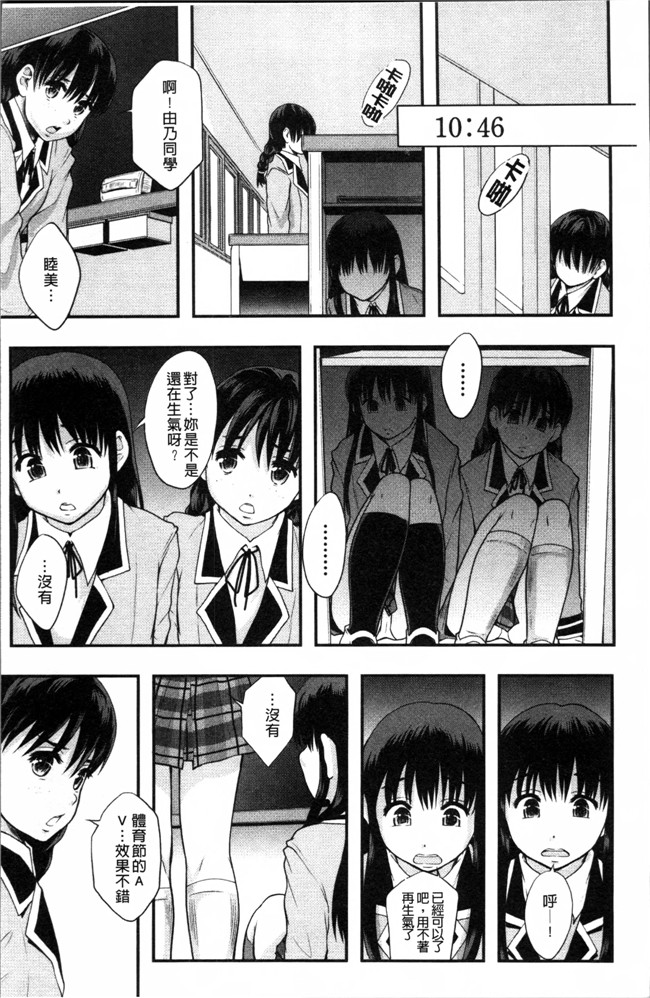 日本工口漫画之熟肉本子[まよねーず。] あの娘のクラスはAV科