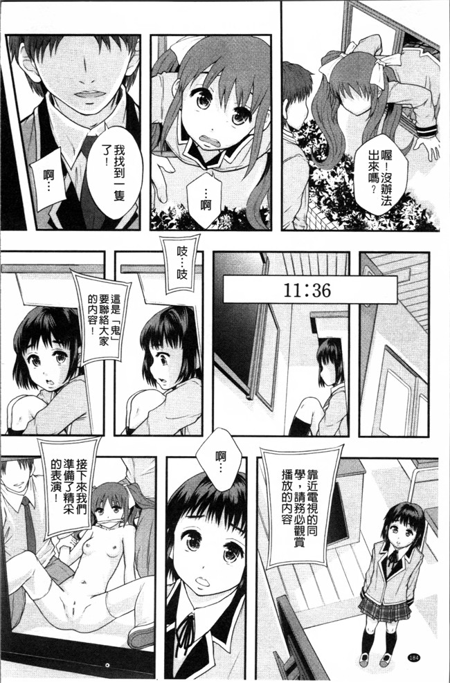 日本工口漫画之熟肉本子[まよねーず。] あの娘のクラスはAV科