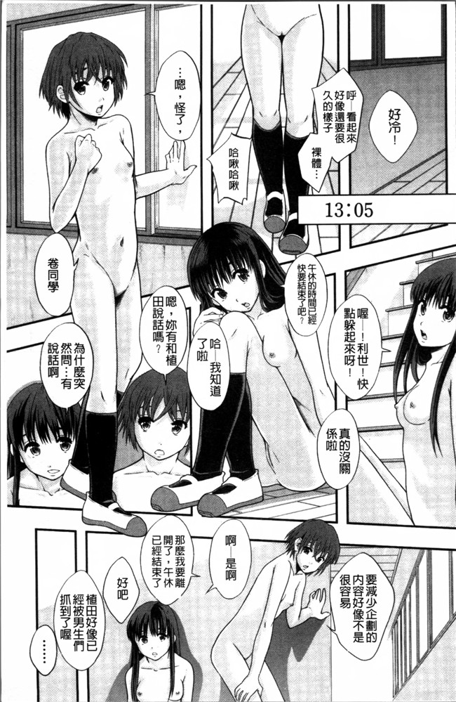 日本工口漫画之熟肉本子[まよねーず。] あの娘のクラスはAV科