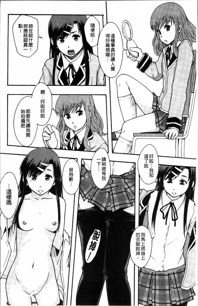 日本工口漫画之熟肉本子[まよねーず。] あの娘のクラスはAV科